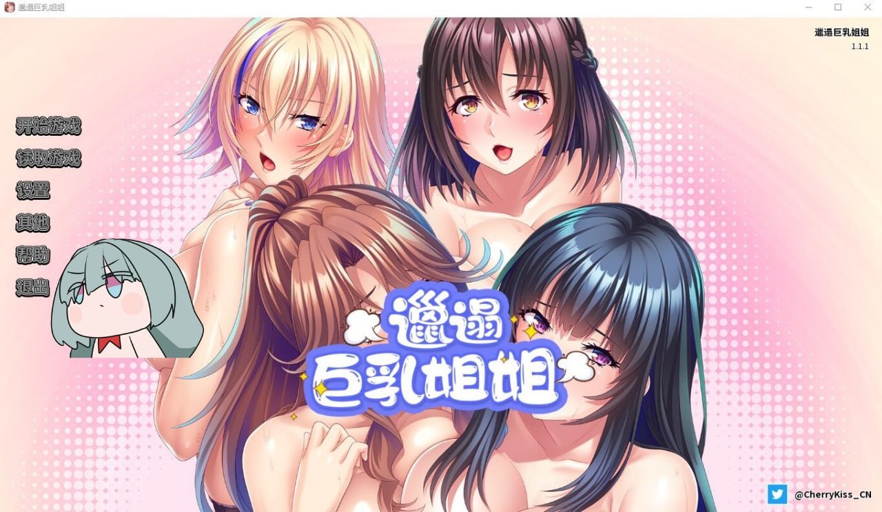 乱伦巨乳姐姐AraAraAuntieIncest 游戏截图 1