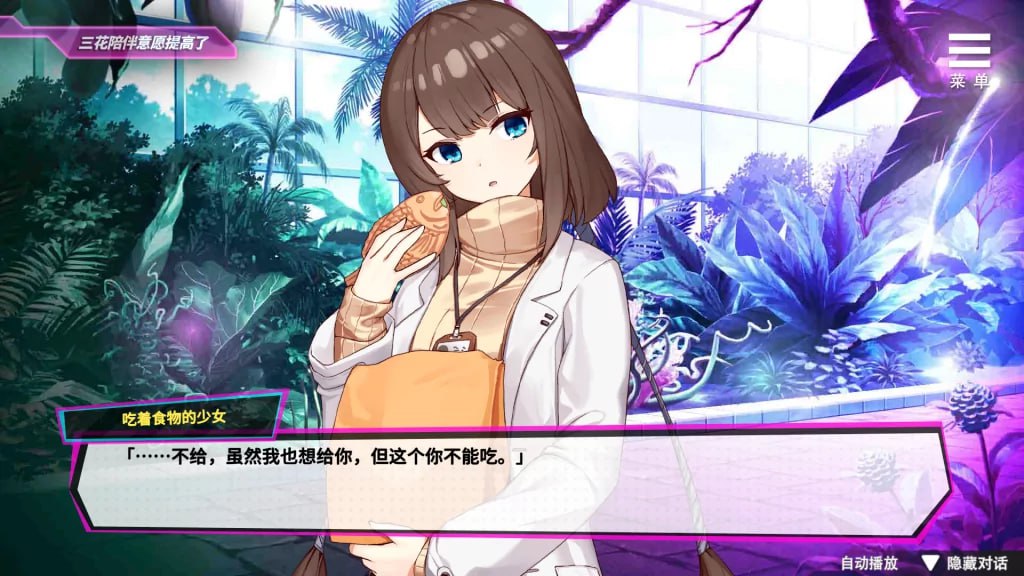 魅魔少女 游戏截图 3