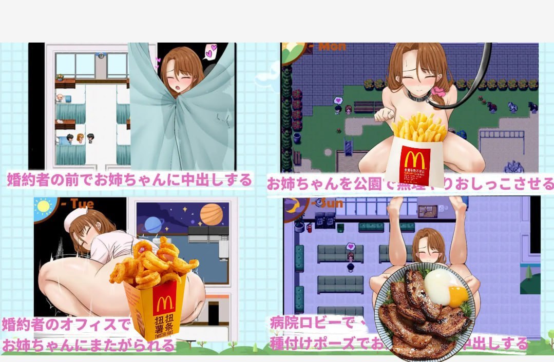 和我最喜欢的护士姐姐睡觉 游戏截图