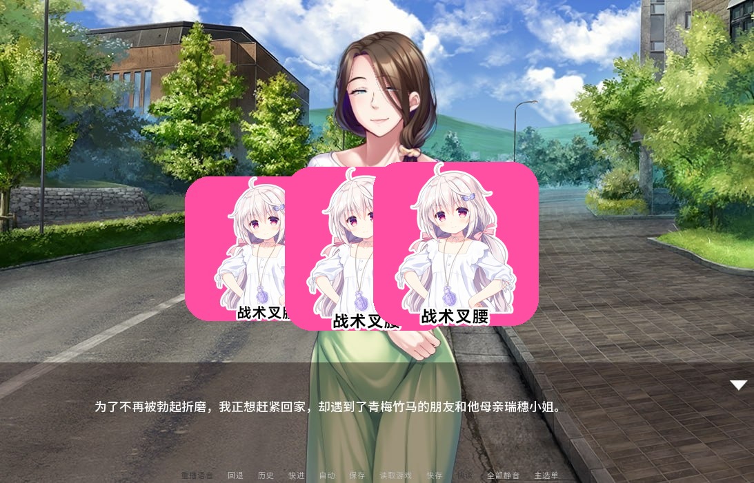 朋友的巨乳妈妈全都属于我! 游戏截图 4