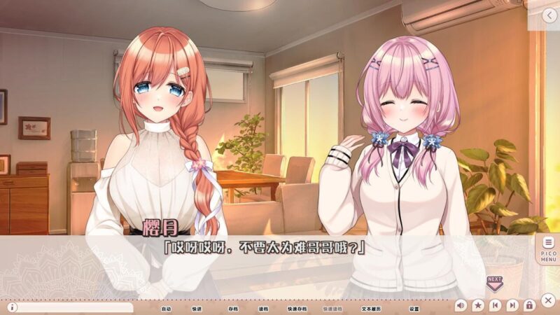 姐姐妹妹想要扭曲我的性癖-acg聚集地