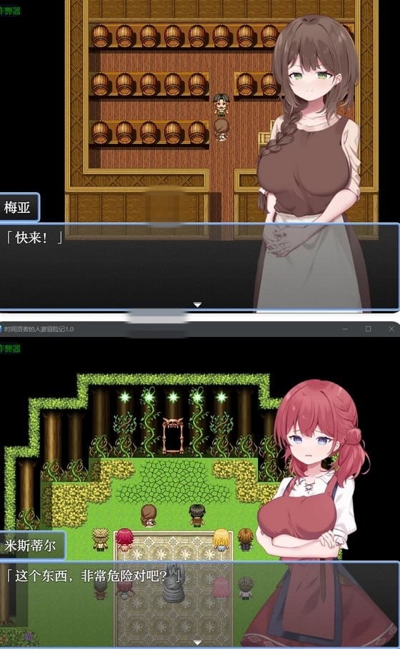 时间贤者的人妻冒险记1.0 游戏截图 2
